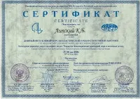 борисович Липски Истранов