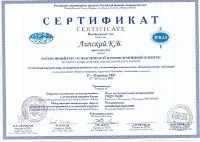 Липски Гуляев Липски Гуляев