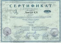 Адамян Липски липски