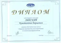 Адамян Липски Адамян Липски