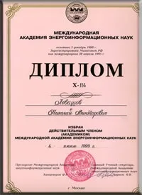Брехня Левашова історії