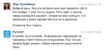 Легалізований крадіжка як Київстар краде гроші у своїх абонентів • Портал АНТИКОР краде