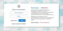 Особистий кабінет школяра вхід, реєстрація, офіційний сайт особистий