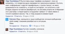 Легалізований крадіжка як Київстар краде гроші у своїх абонентів • Портал АНТИКОР краде