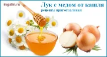 Цибуля з медом від кашлю рецепт приготування приготування