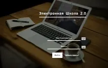 Особистий кабінет школяра вхід, реєстрація, офіційний сайт школяра