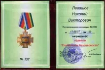 Брехня Левашова історії