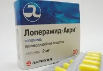 Лоперамід інструкція із застосування лікаря