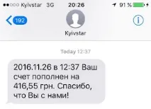 Легалізований крадіжка як Київстар краде гроші у своїх абонентів • Портал АНТИКОР київстар