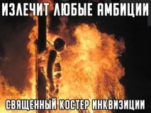Брехня Левашова брехня