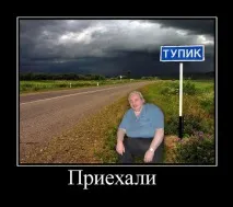 Брехня Левашова історії