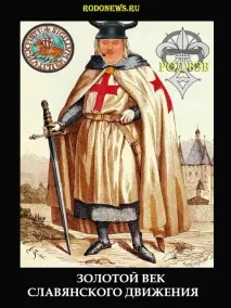 Брехня Левашова історії