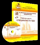 Робоче місце Фахівця ПДО місце
