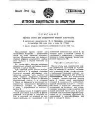 протеза ампутация