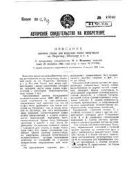 след крака
