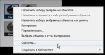 Робота з матеріалами, що використовуються у сцені матеріалами