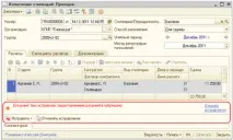 Розрахунки зі студентами зі стипендій та інших нарахувань до «1С-Рейтинг Бухгалтерія державного розрахунки