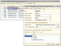 Розрахунки зі студентами зі стипендій та інших нарахувань до «1С-Рейтинг Бухгалтерія державного студентами