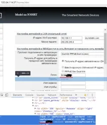 Про мережеву безпеку або як можна вкрасти ваші дані за допомогою роутера дані