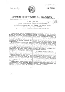 след след