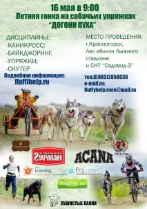 Пухнасті Лапки - центр допомоги тваринам допомоги
