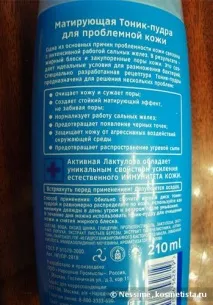 прахообразни тоници