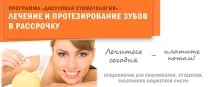 акрилни протези могат използват