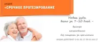 акрилни протези могат използват