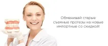 акрилни протези акрилни протези