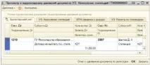 Розрахунки зі студентами зі стипендій та інших нарахувань до «1С-Рейтинг Бухгалтерія державного стипендій