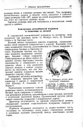 Бігова частина - покришка - Велика Енциклопедія Нафти та Газа частина