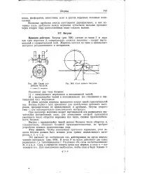 Бігуни - Велика Енциклопедія Нафти та Газа, стаття, сторінка 2 енциклопедія