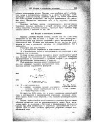 Бігуни - Велика Енциклопедія Нафти та Газа, стаття, сторінка 2 енциклопедія