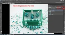 Базова обробка фото прикрас – Ярмарок Майстрів ярмарок