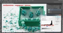 Базова обробка фото прикрас – Ярмарок Майстрів фото