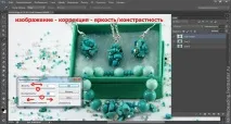 Базова обробка фото прикрас – Ярмарок Майстрів прикрас