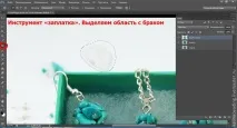 Базова обробка фото прикрас – Ярмарок Майстрів прикрас