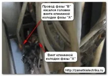 Аварійний стан під’їзного щитка проводів