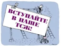 Банкрутство ТСЖ банкрутство