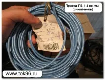 Аварійний стан під’їзного щитка проводів
