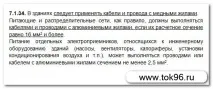 Аварійний стан під’їзного щитка дроти