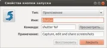 Автозапуск програм в Ubuntu, Налаштування Ubuntu ubuntu