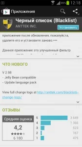 blacklist врагът