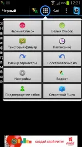 врагът android