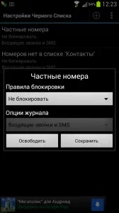 няма blacklist