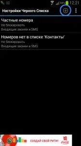 blacklist blacklist
