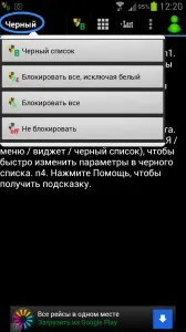 врагът премине