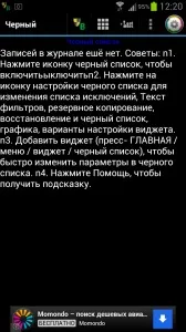 няма blacklist