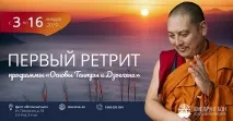 религия тази