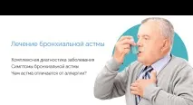 дихателните пътища дихателните пътища